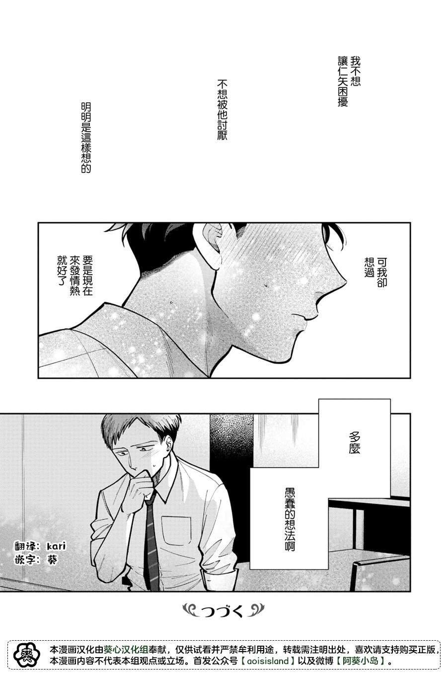 第3.2话