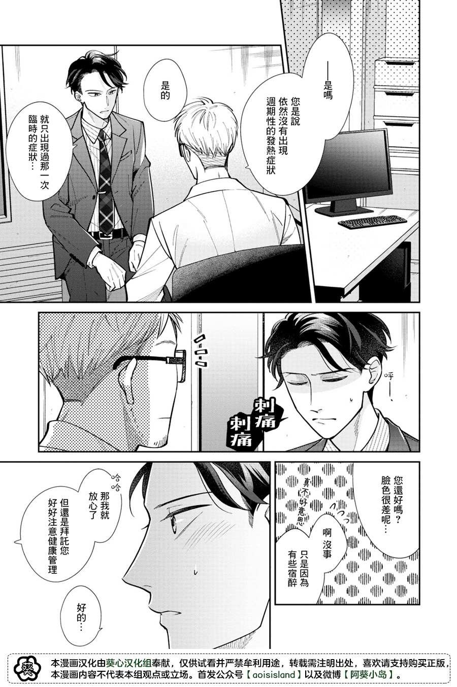 第4.1话
