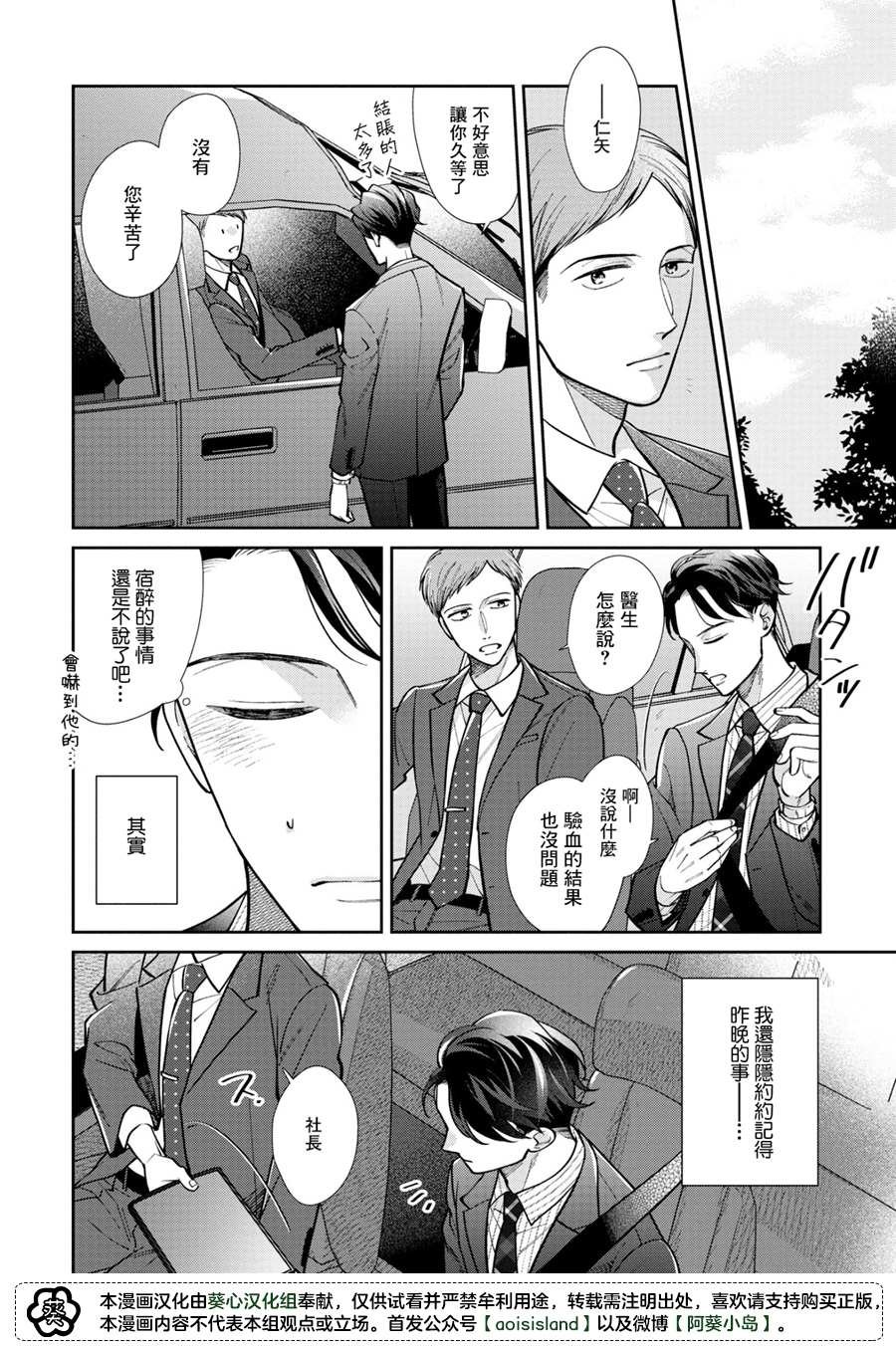第4.1话
