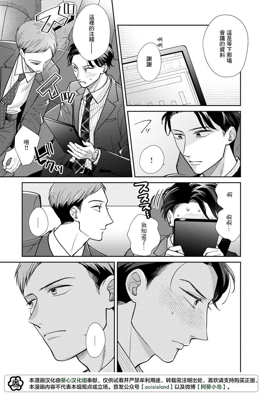 第4.1话