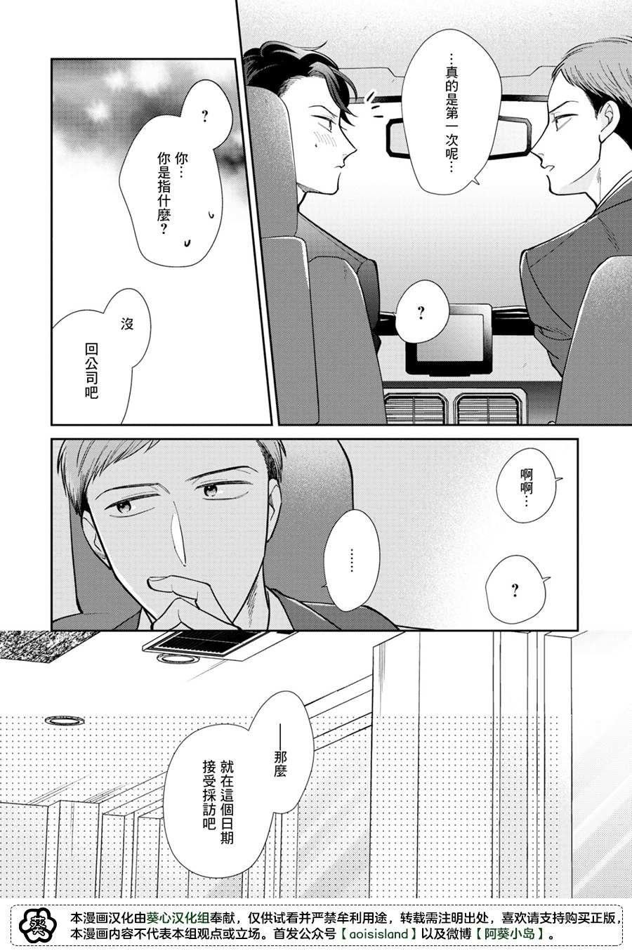 第4.1话