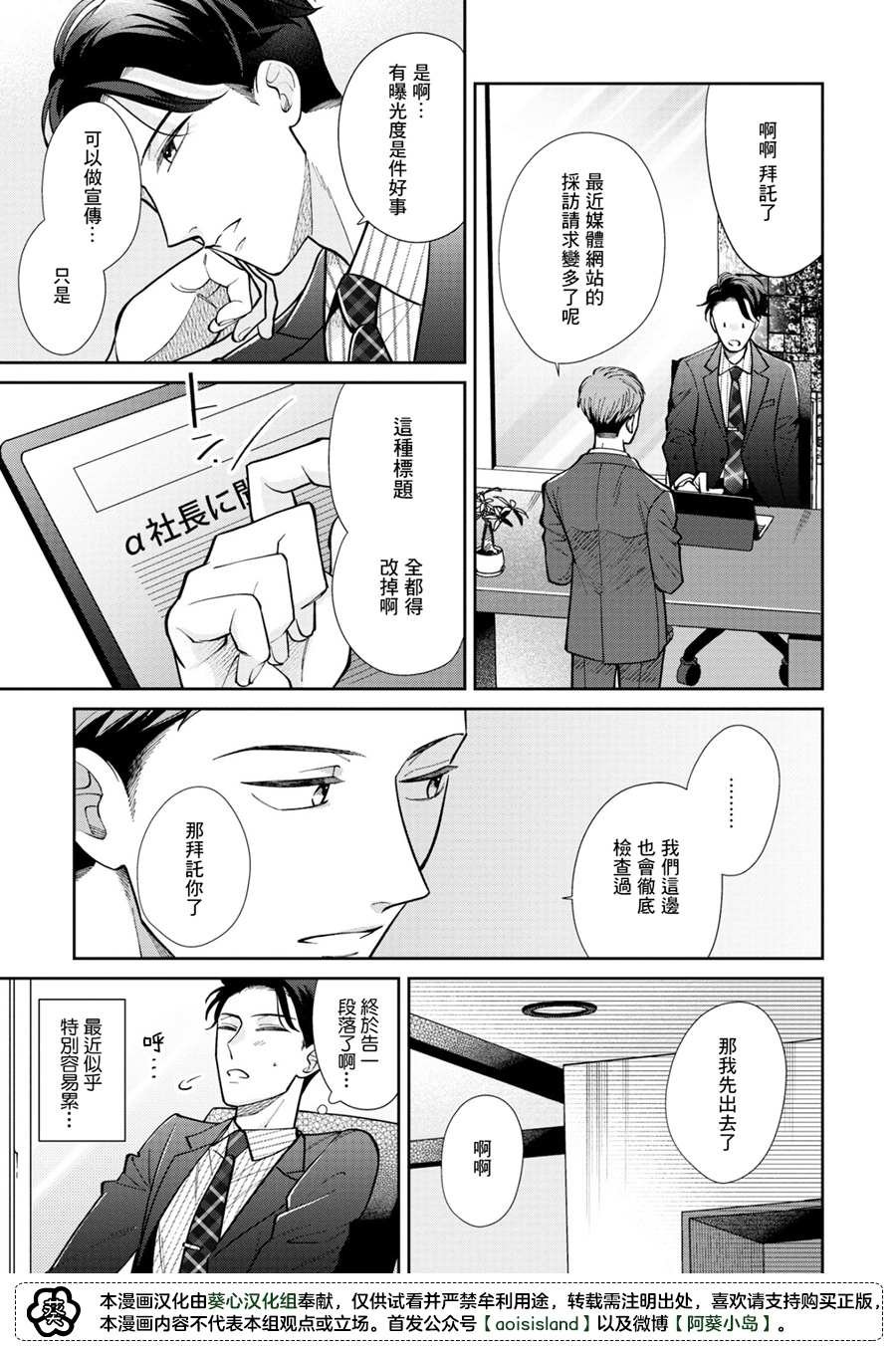 第4.1话