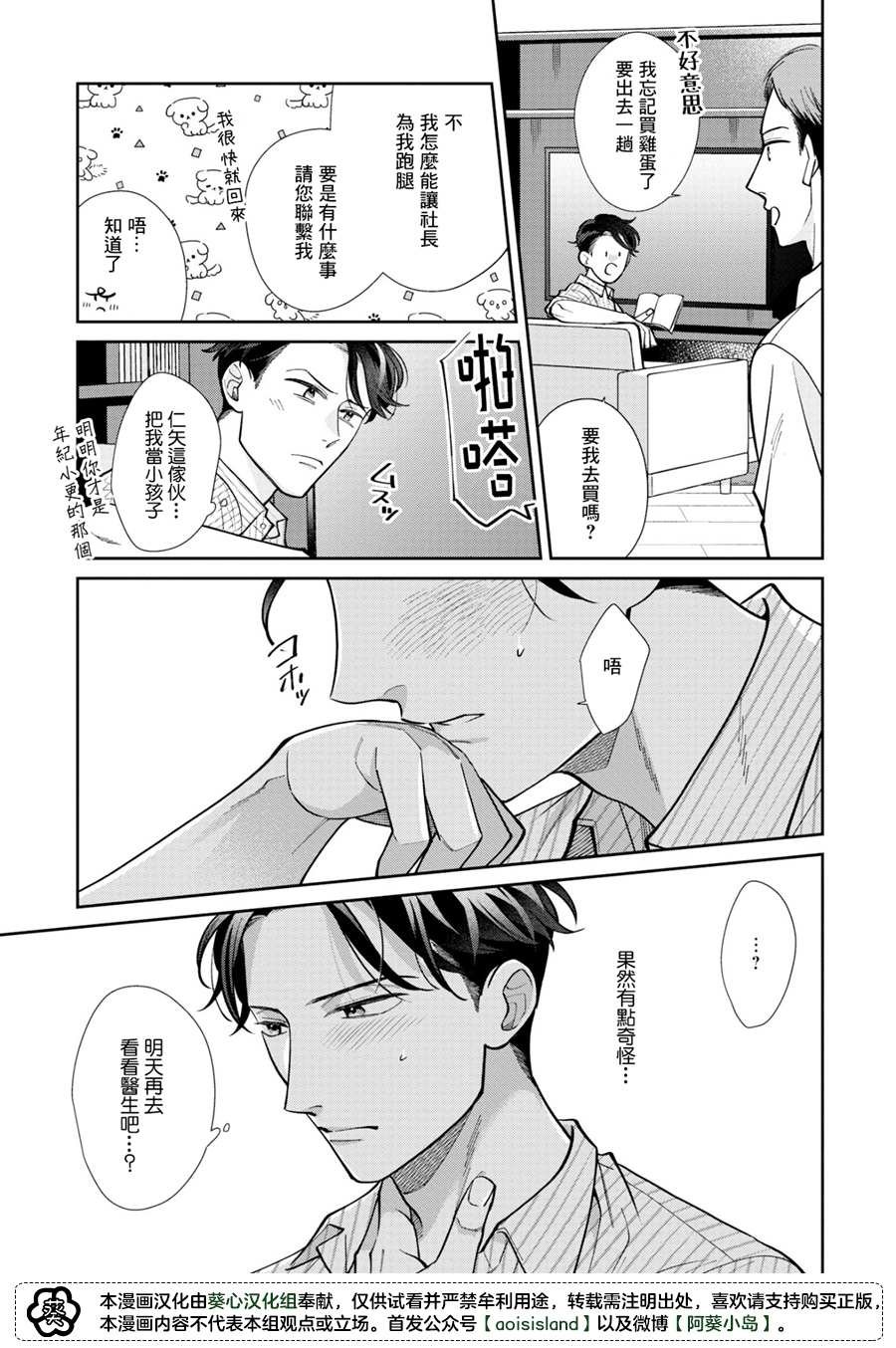 第4.1话