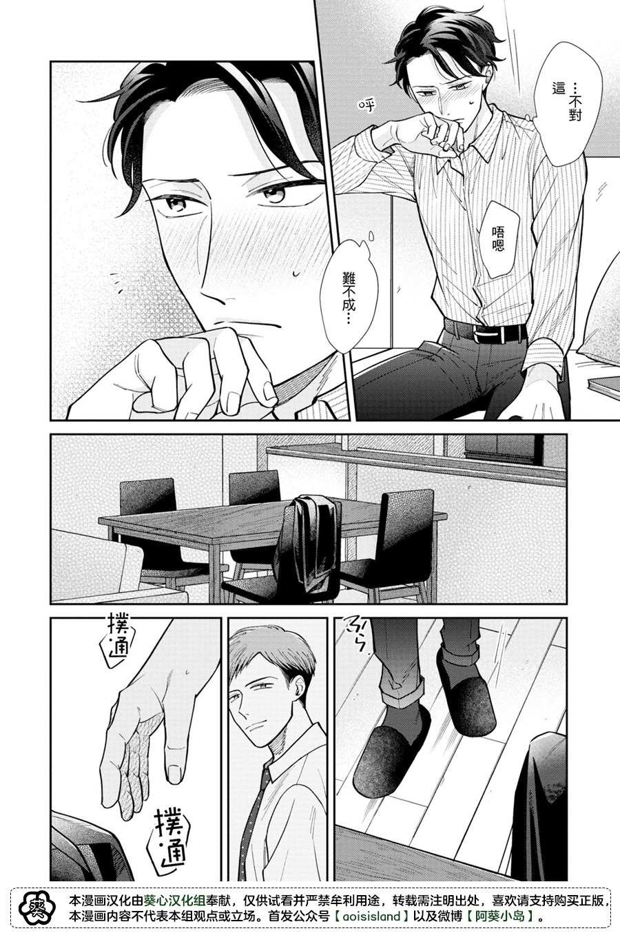 第4.1话