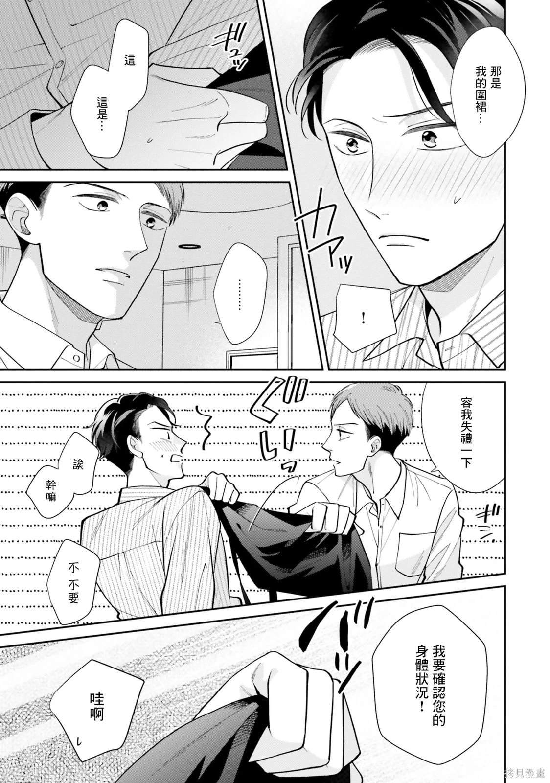 第4.2话