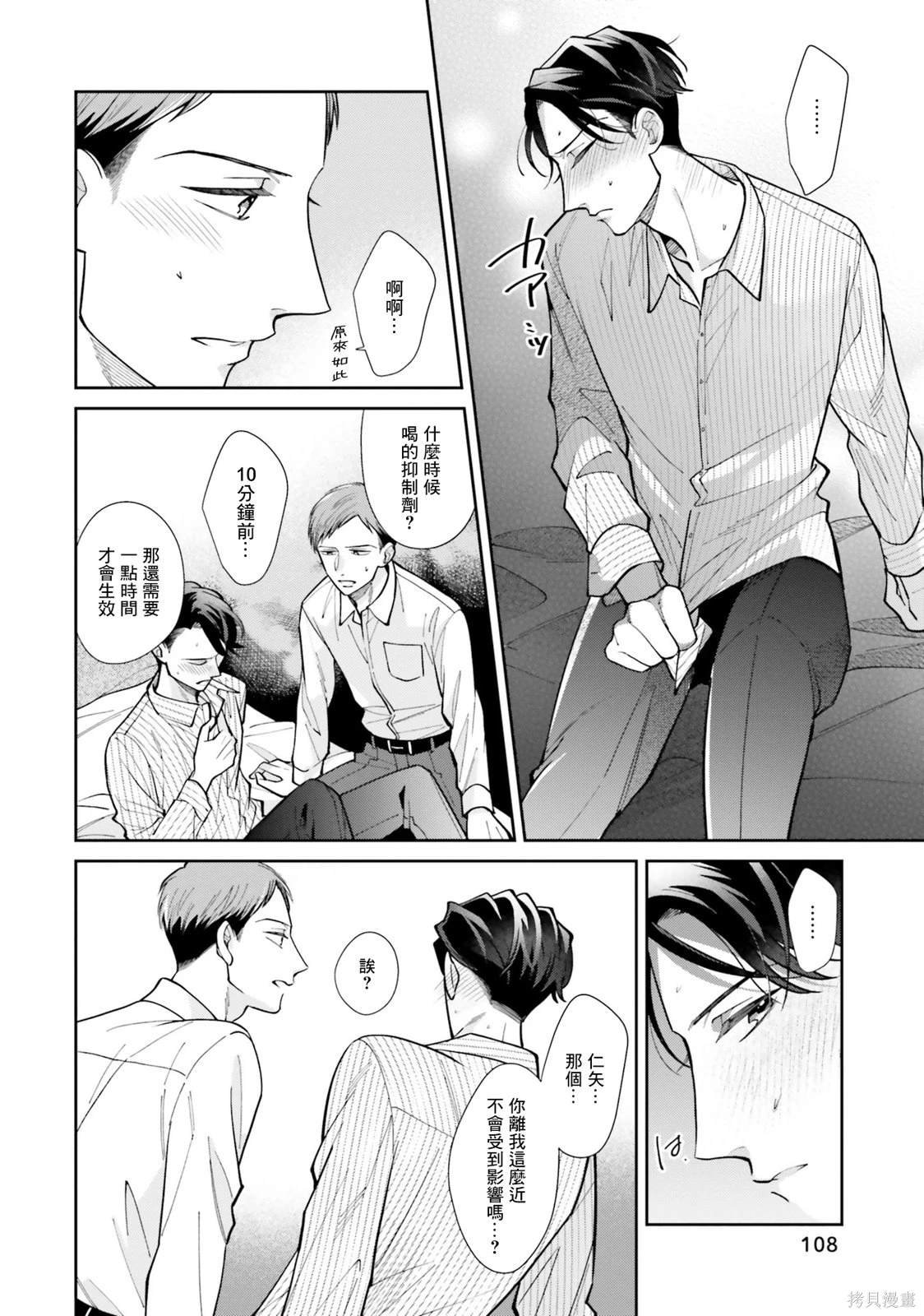 第4.2话