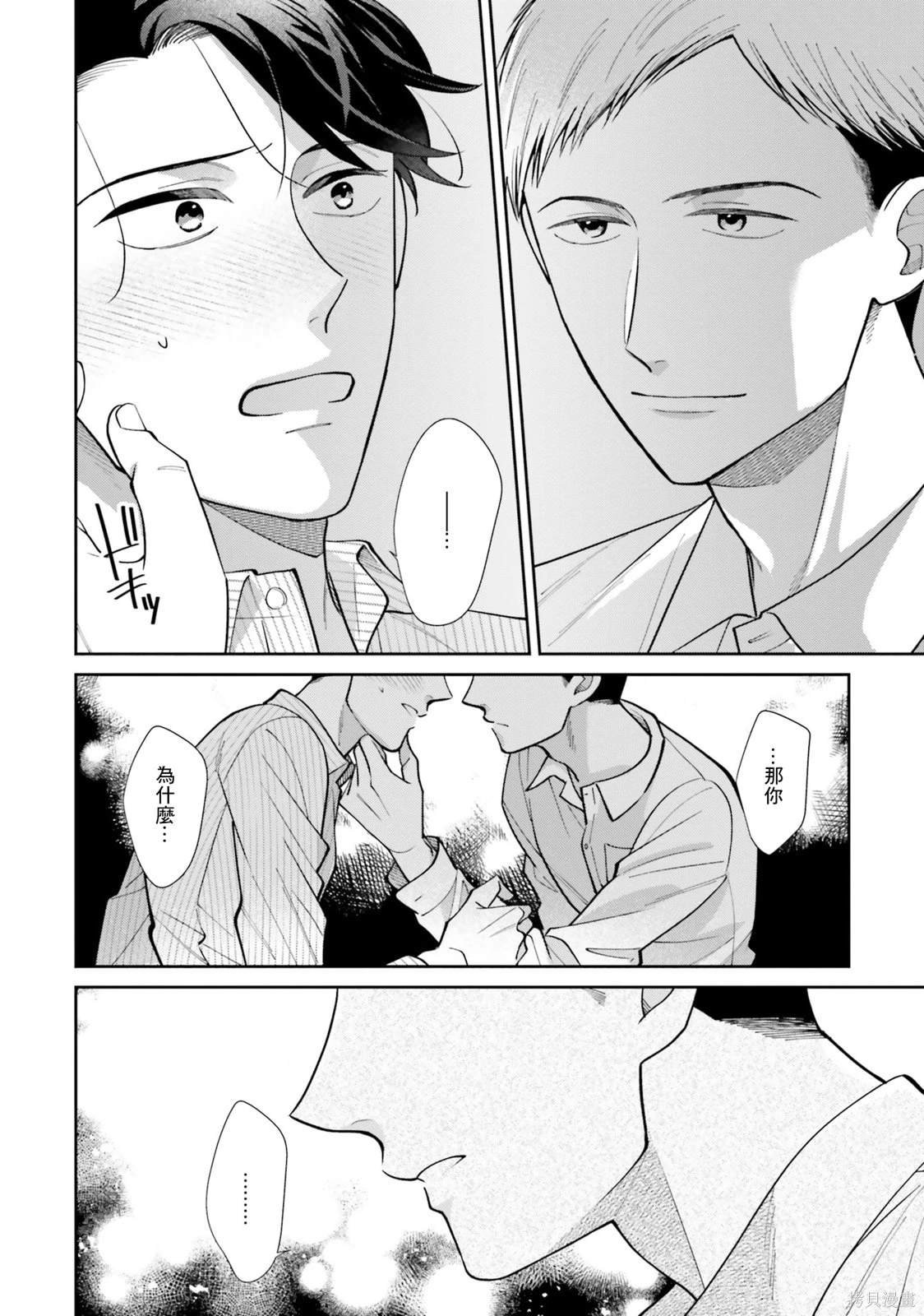 第4.2话