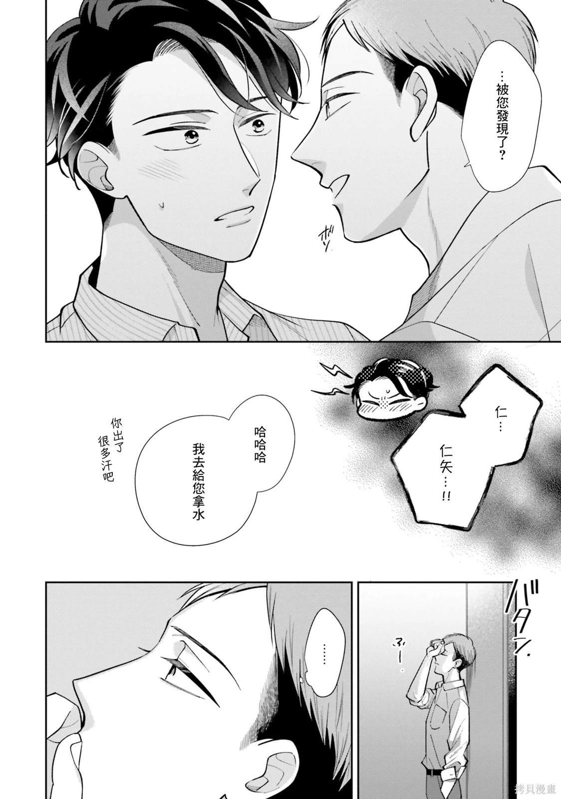第4.2话