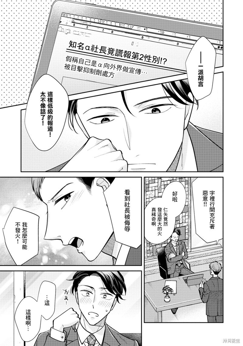 第5.1话
