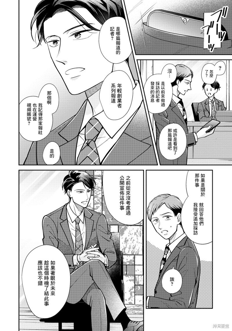 第5.1话