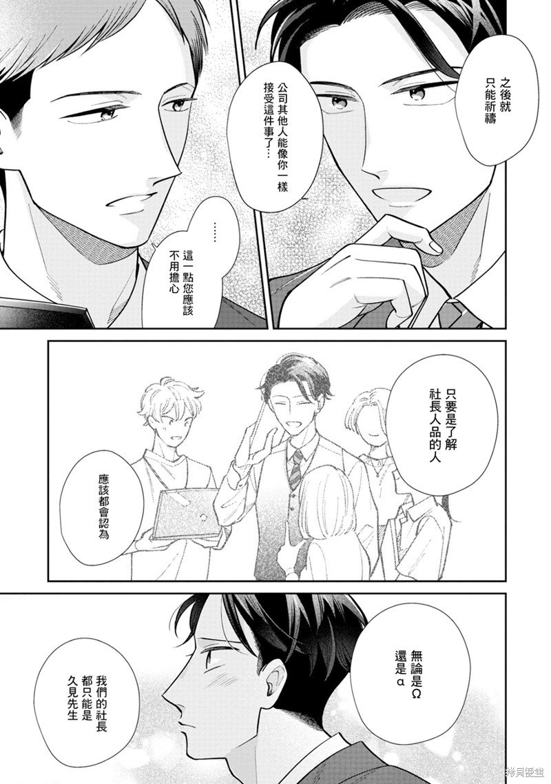 第5.1话