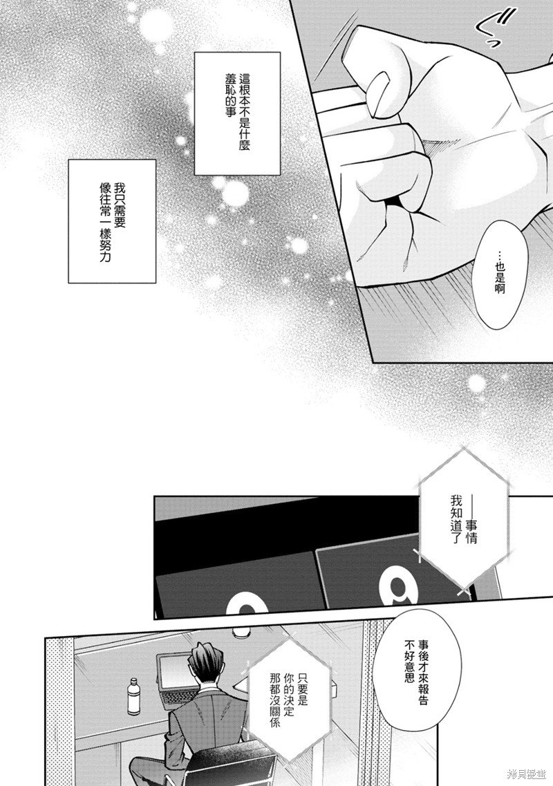 第5.1话