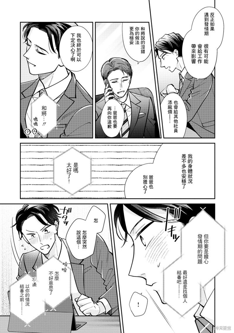 第5.1话