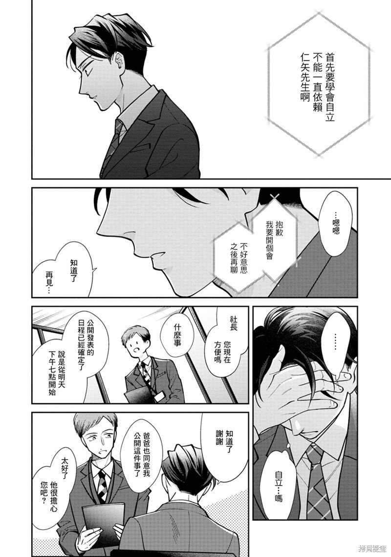 第5.1话