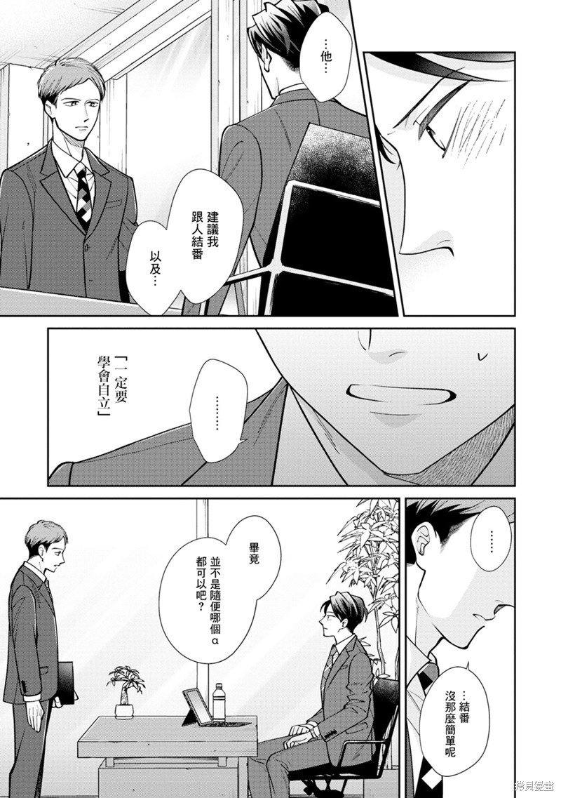 第5.1话