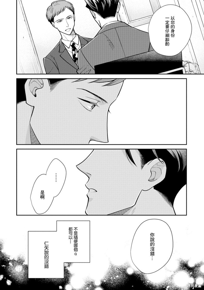 第5.1话