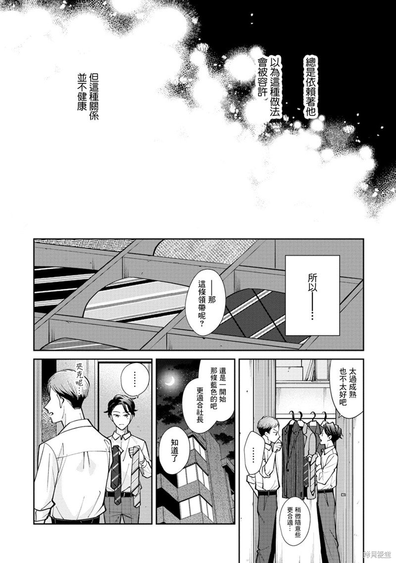 第5.1话