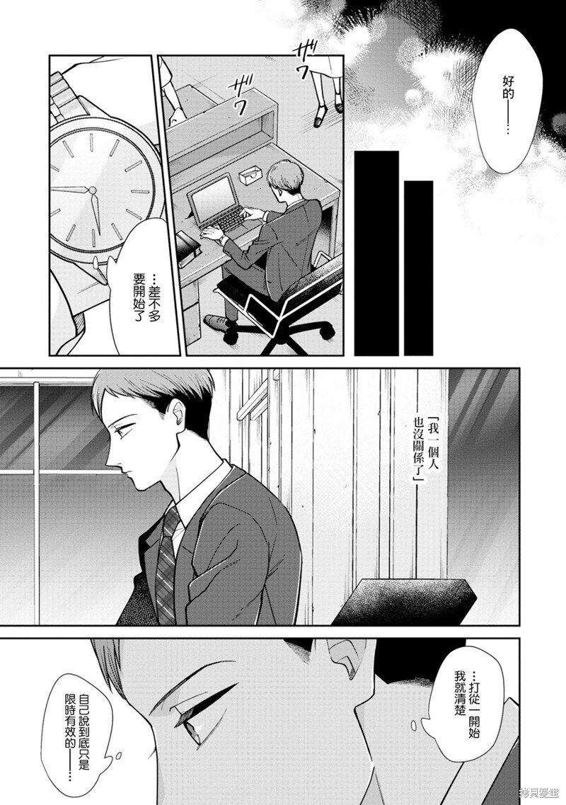 第5.1话