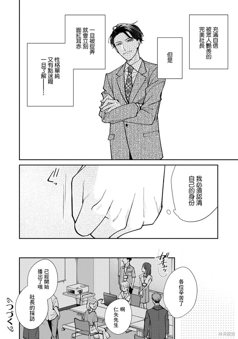 第5.1话