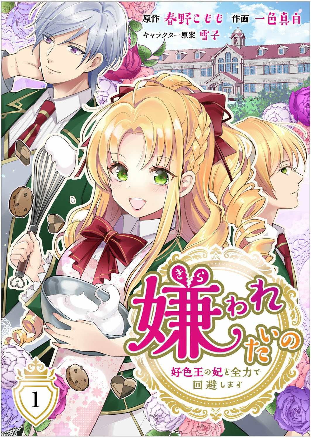第1话