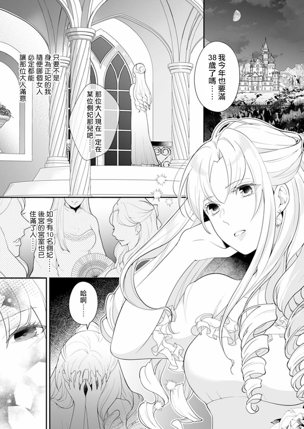 第1话