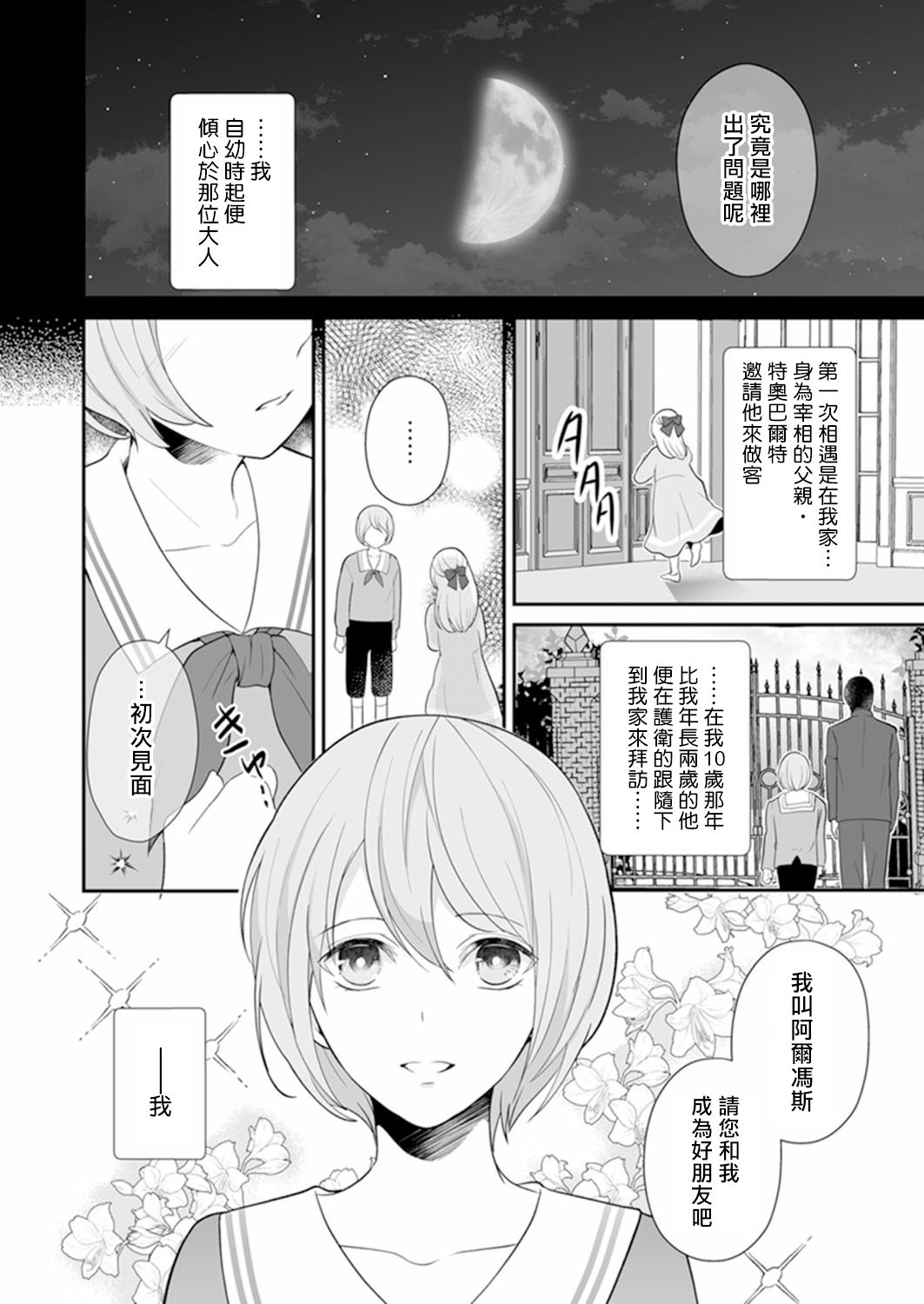 第1话