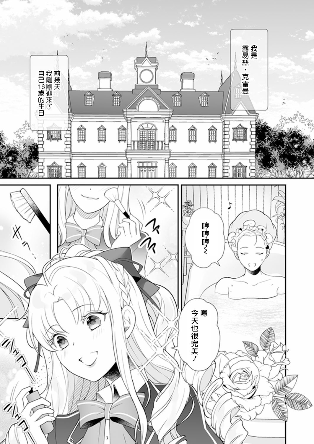 第1话
