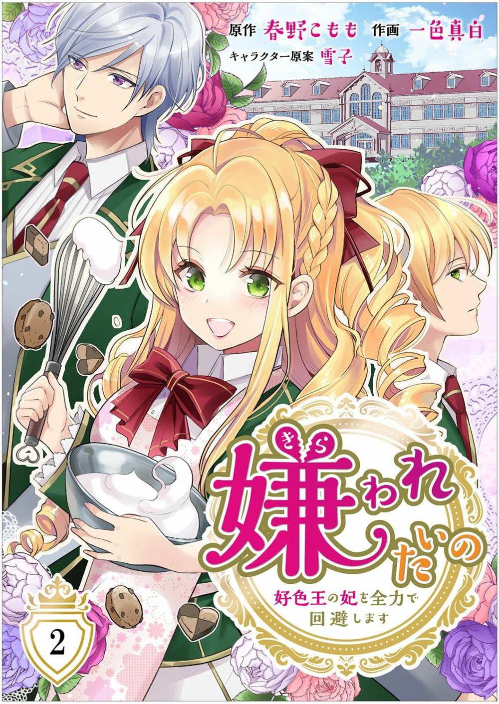 第2话