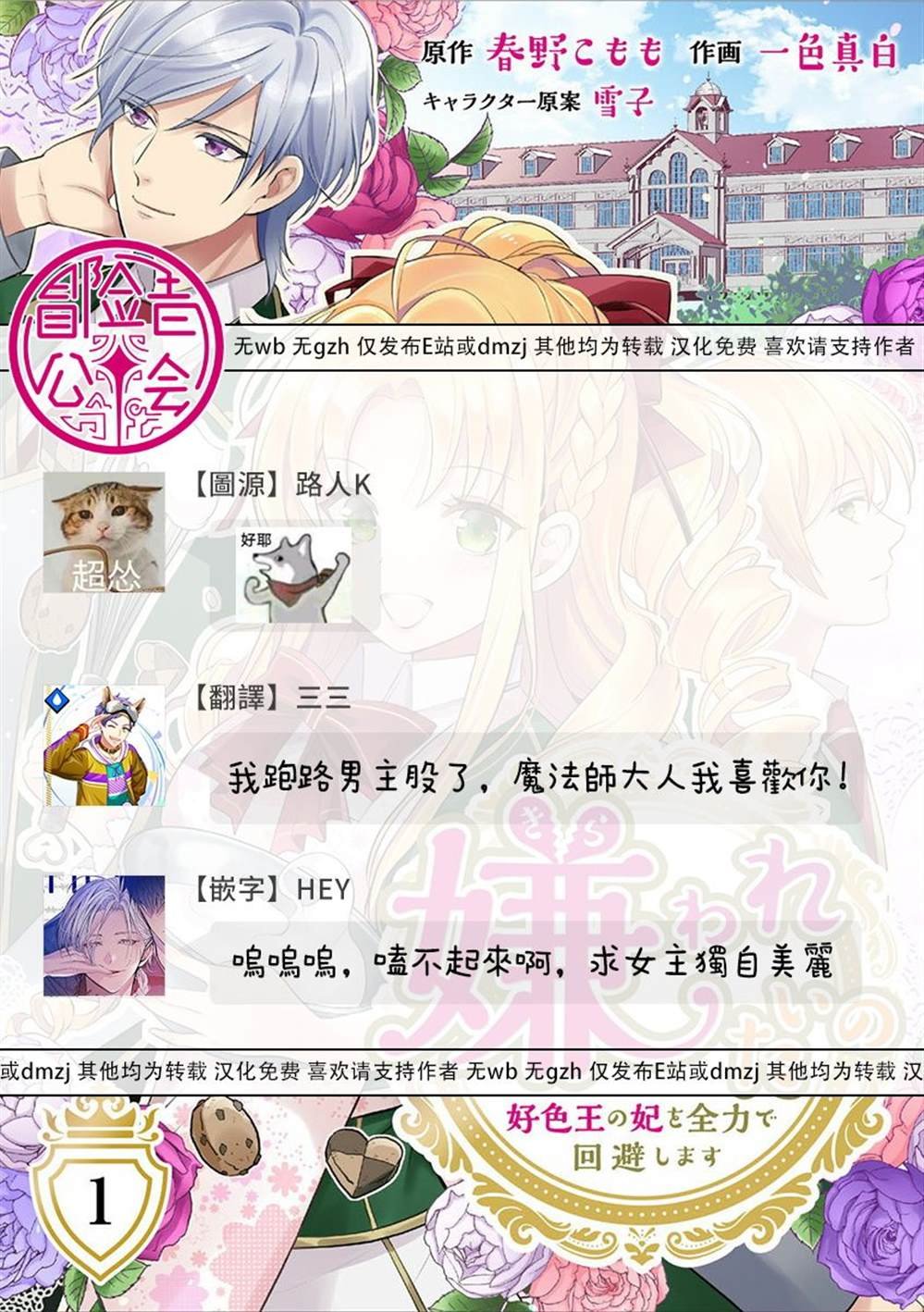 第6话