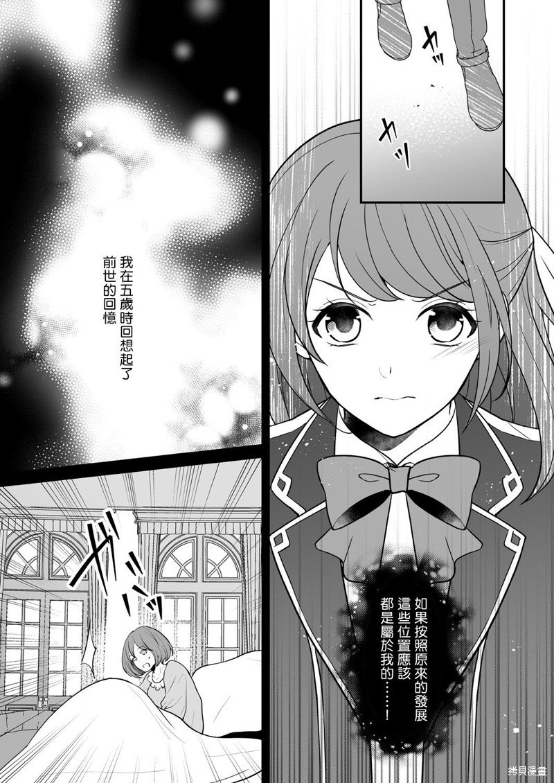 第8话