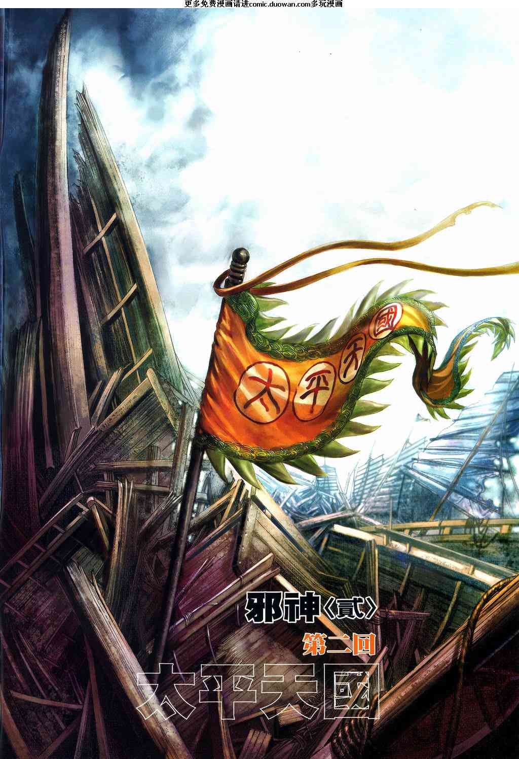 第2卷