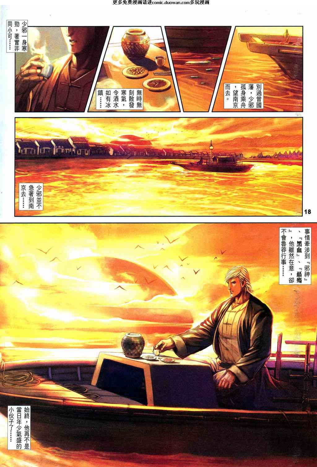 第2卷
