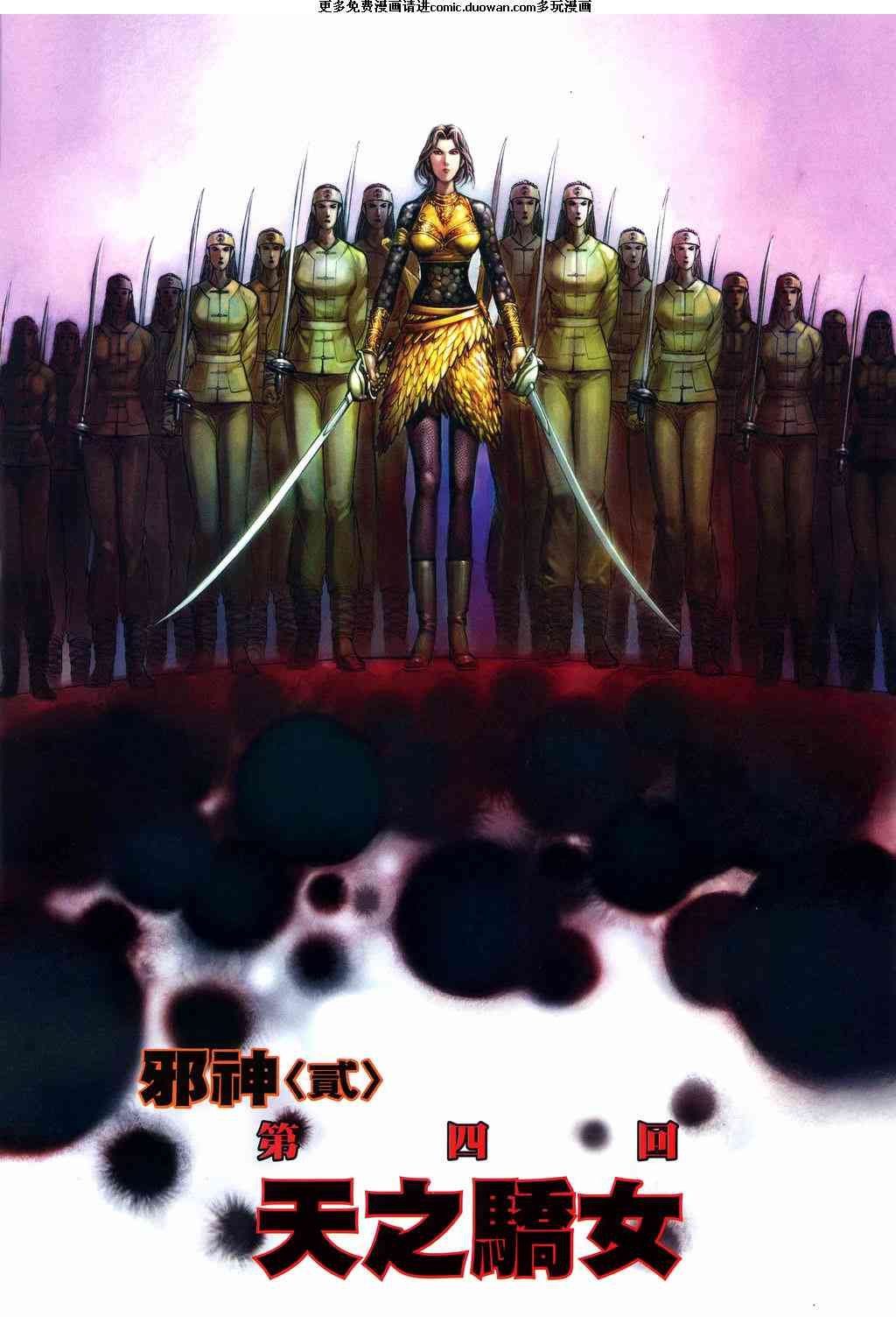 第4卷