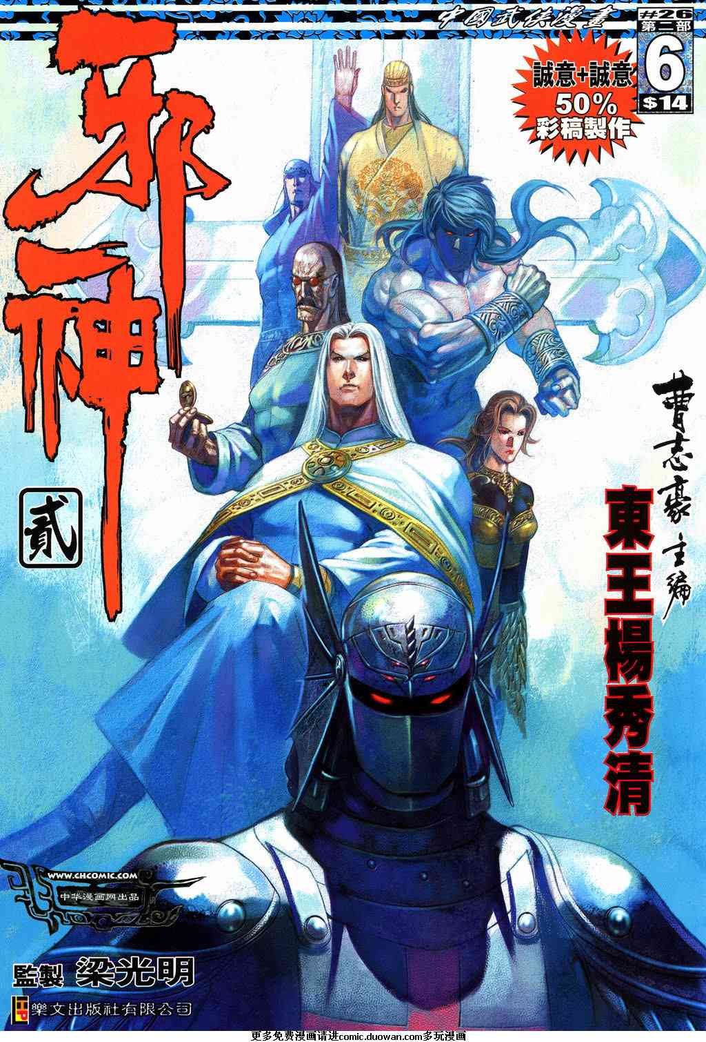 第6卷