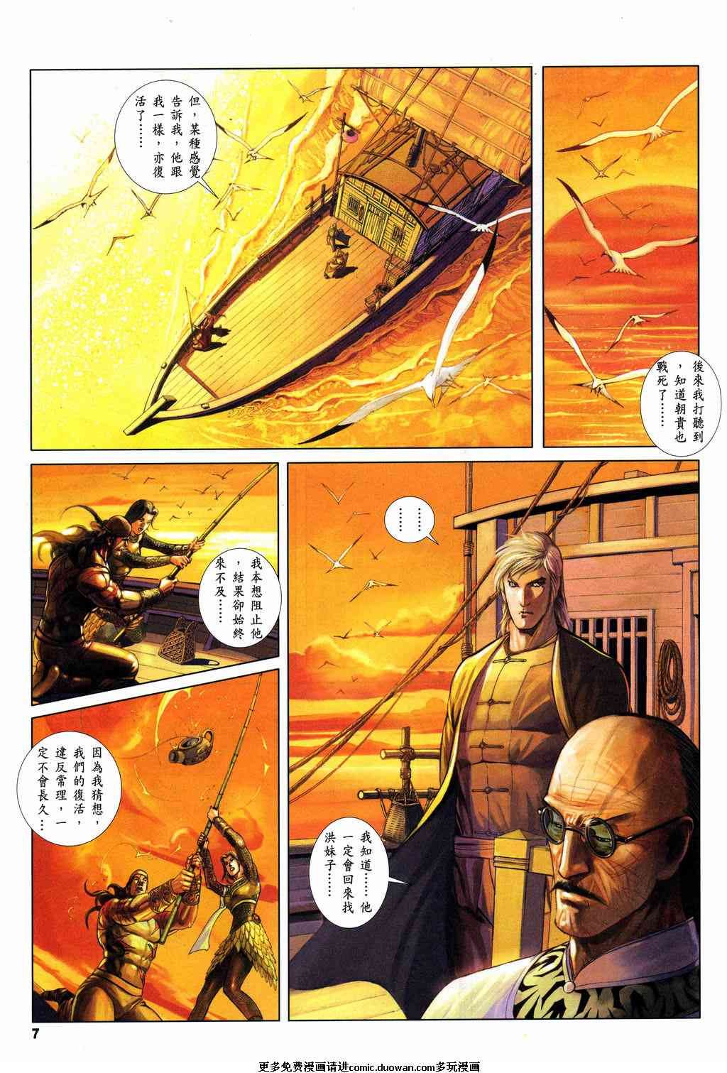 第7卷