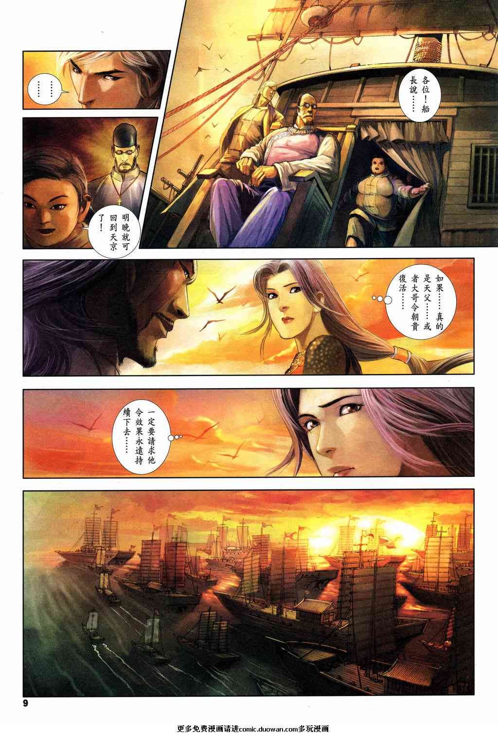 第7卷
