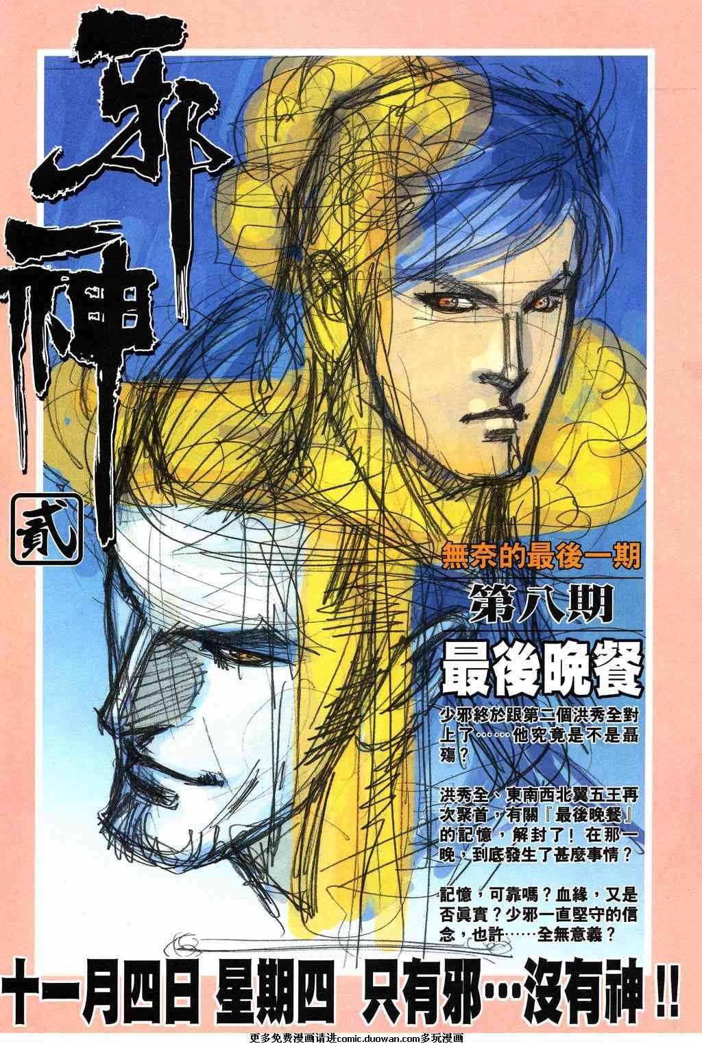 第7卷
