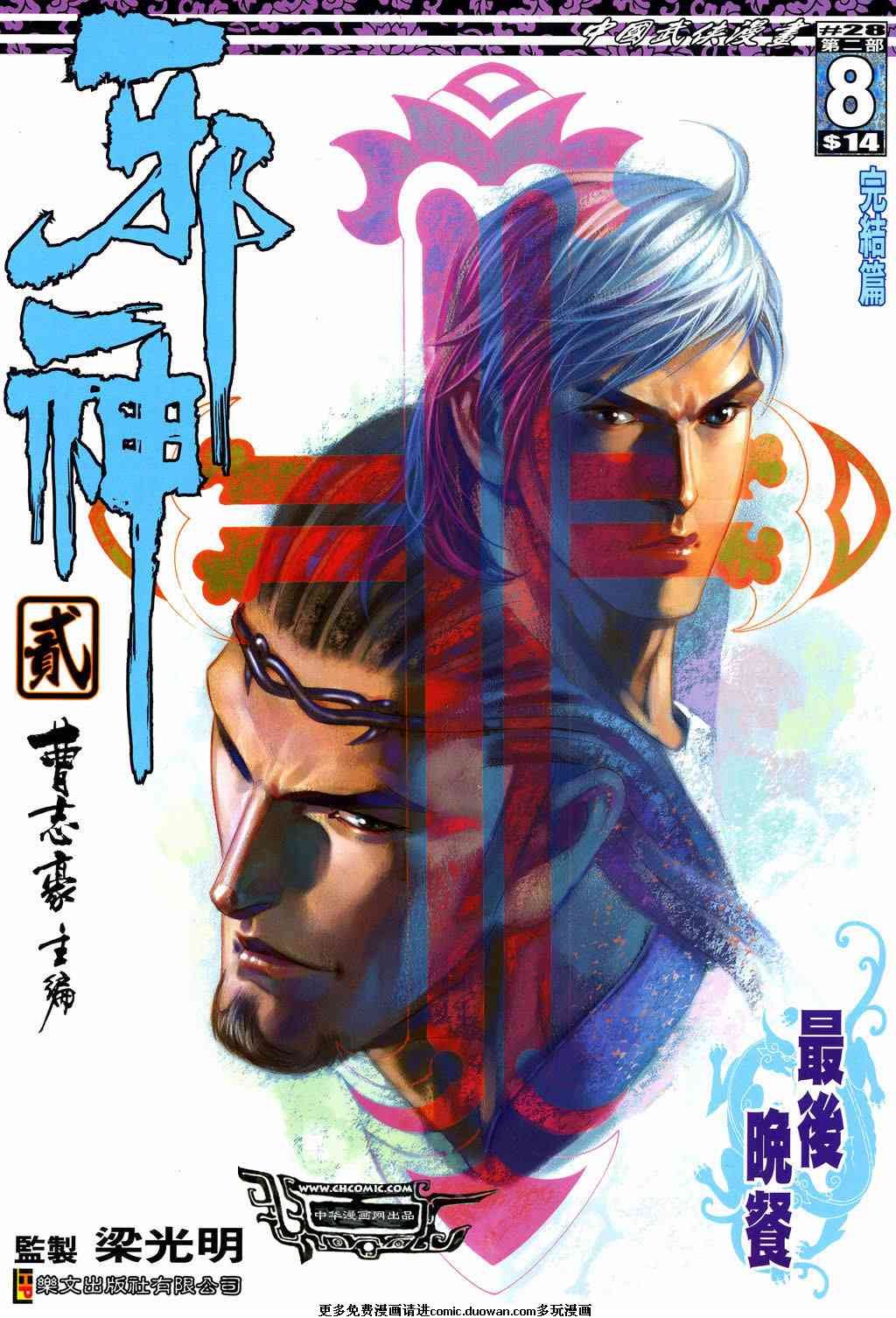 第8卷