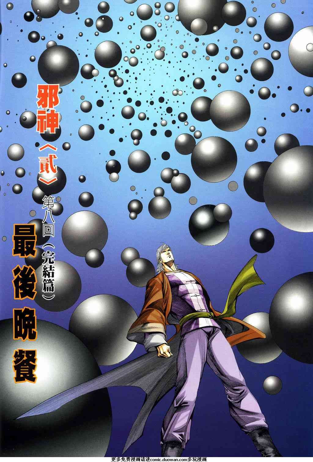 第8卷