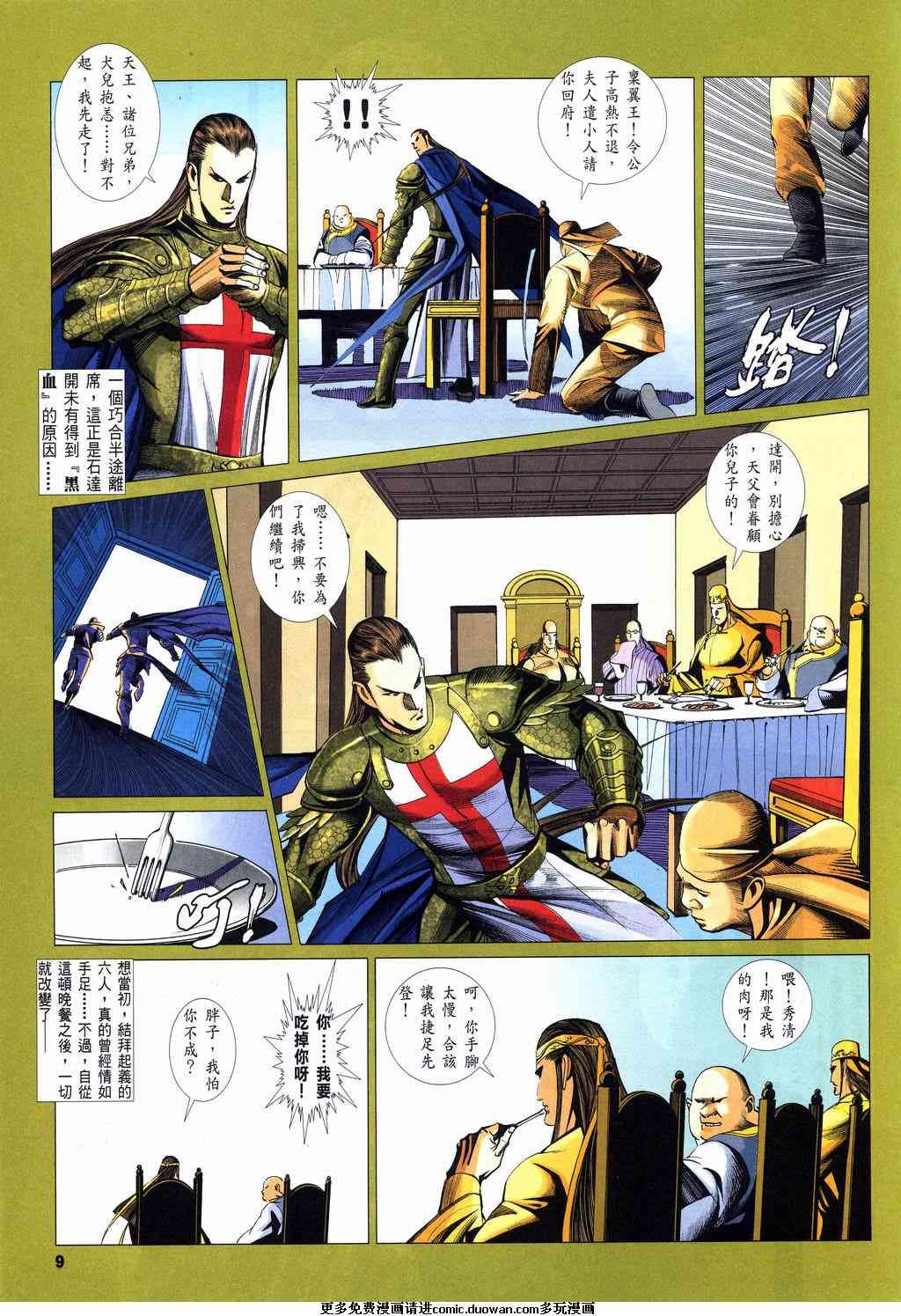 第8卷