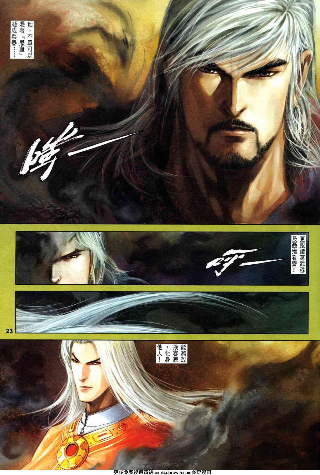 第8卷