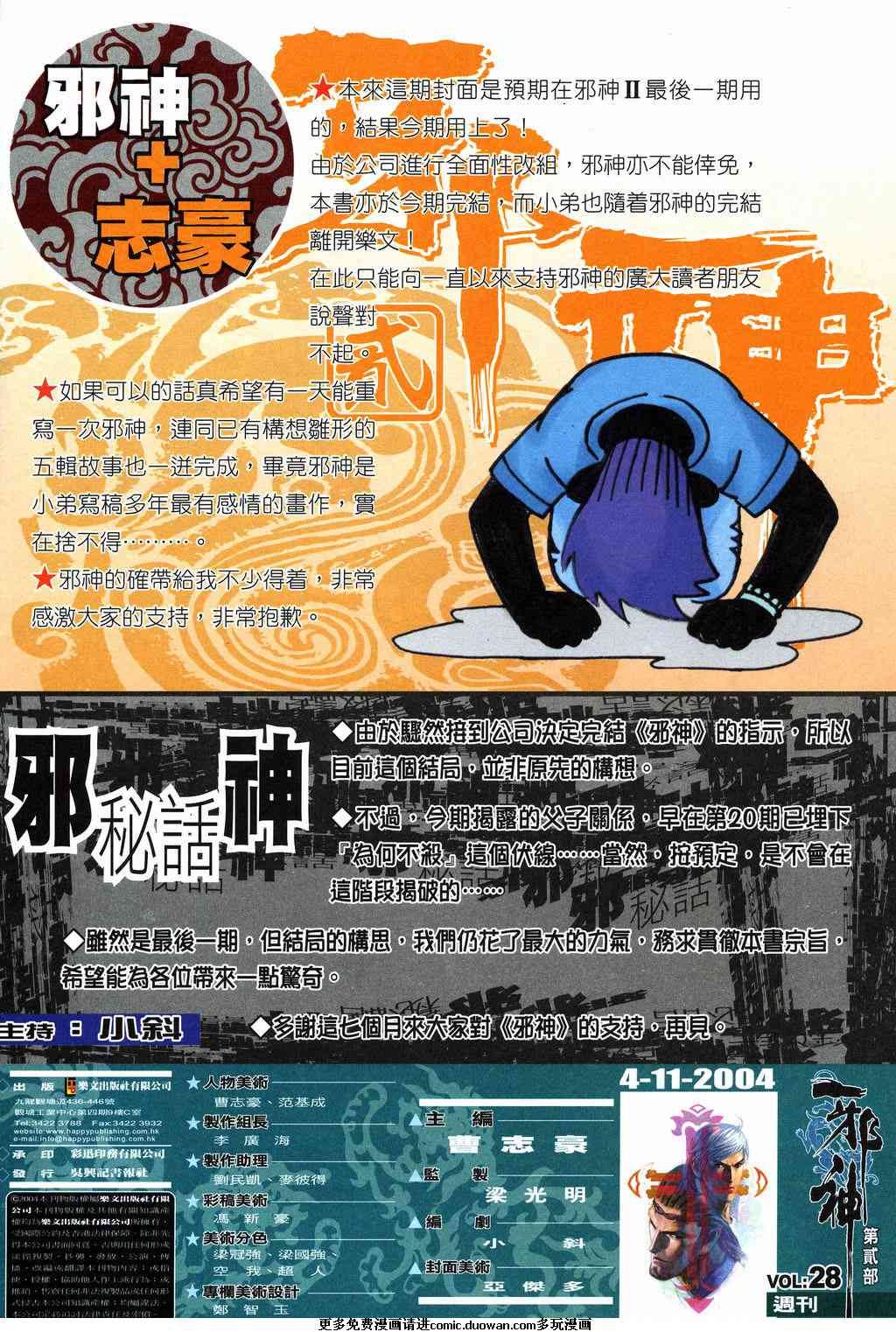 第8卷