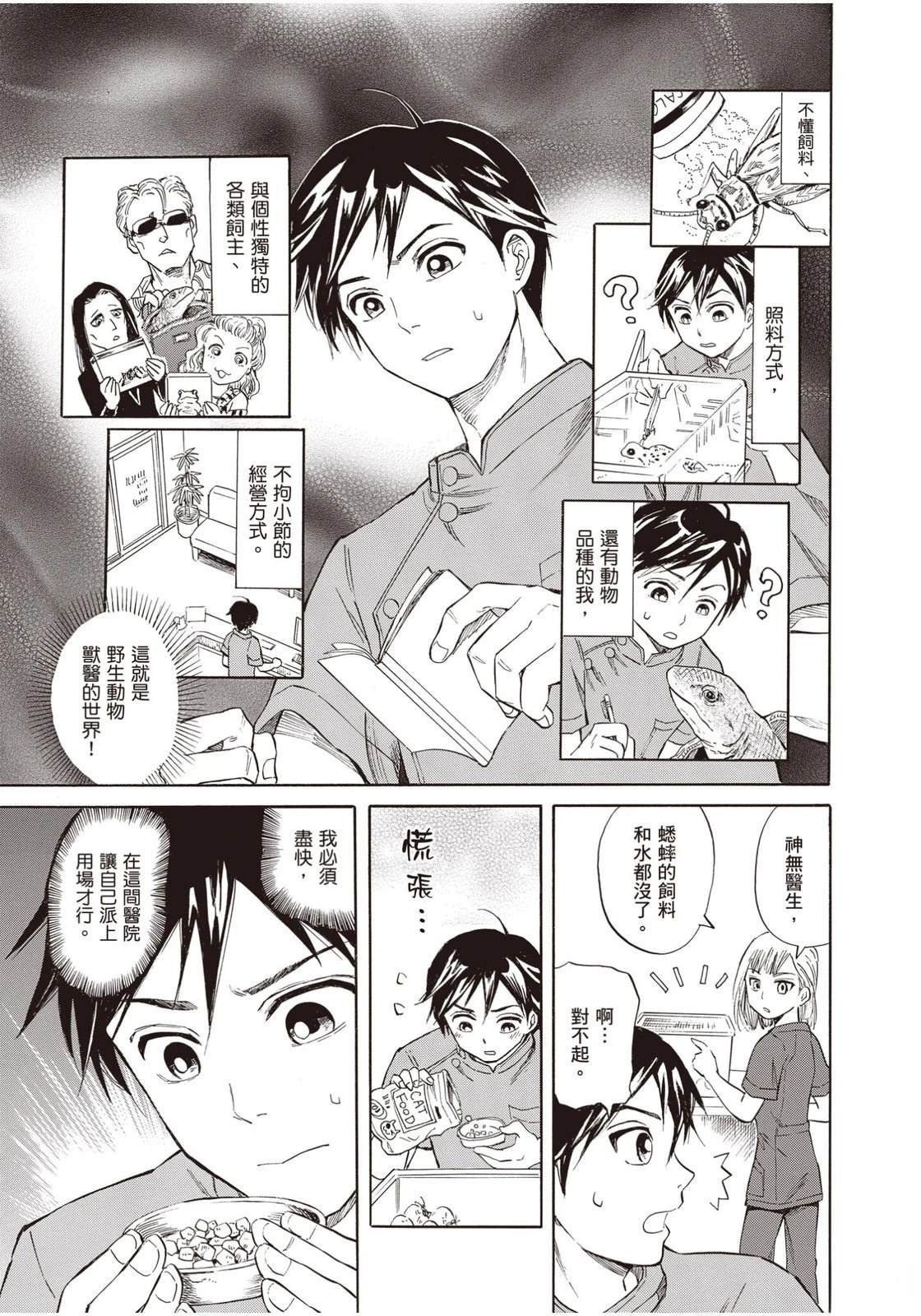 第2话