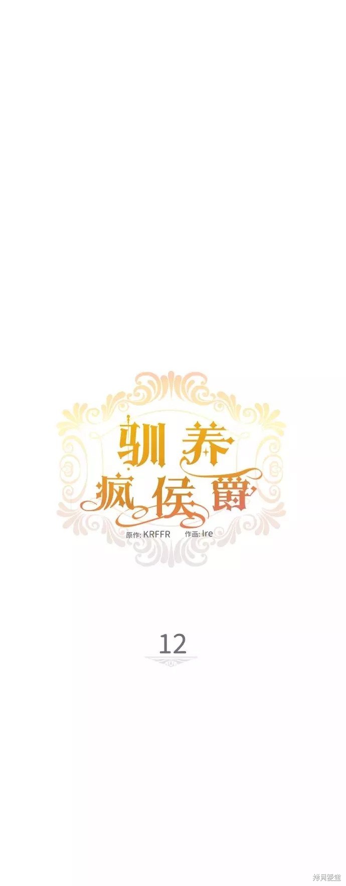 第12话