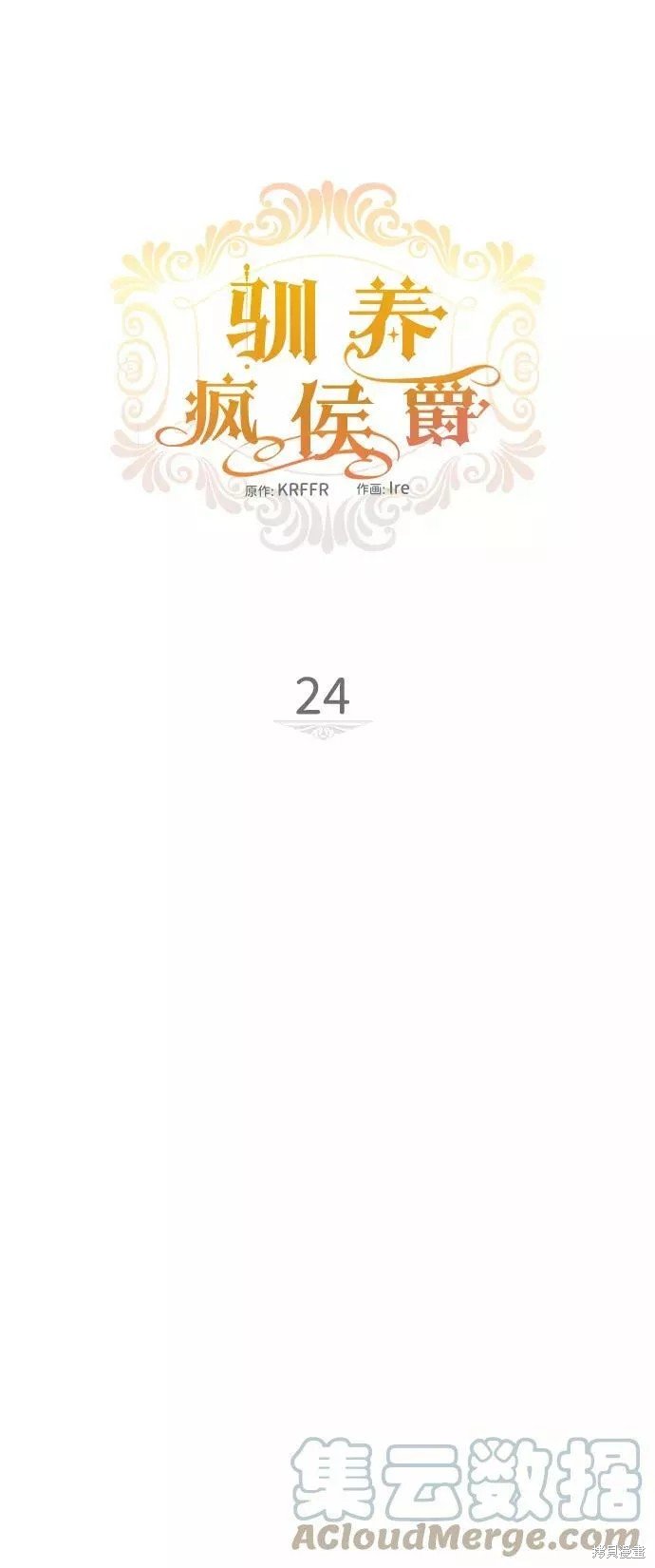 第24话