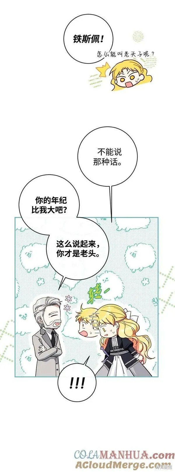 第70话
