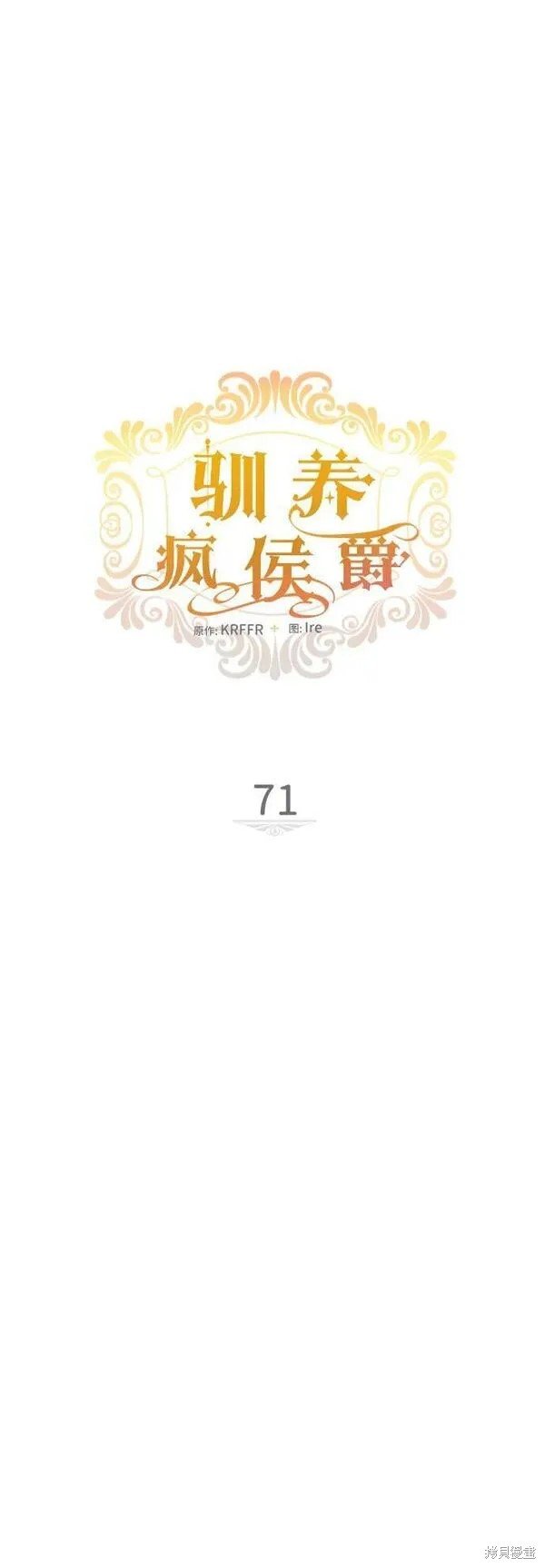 第71话