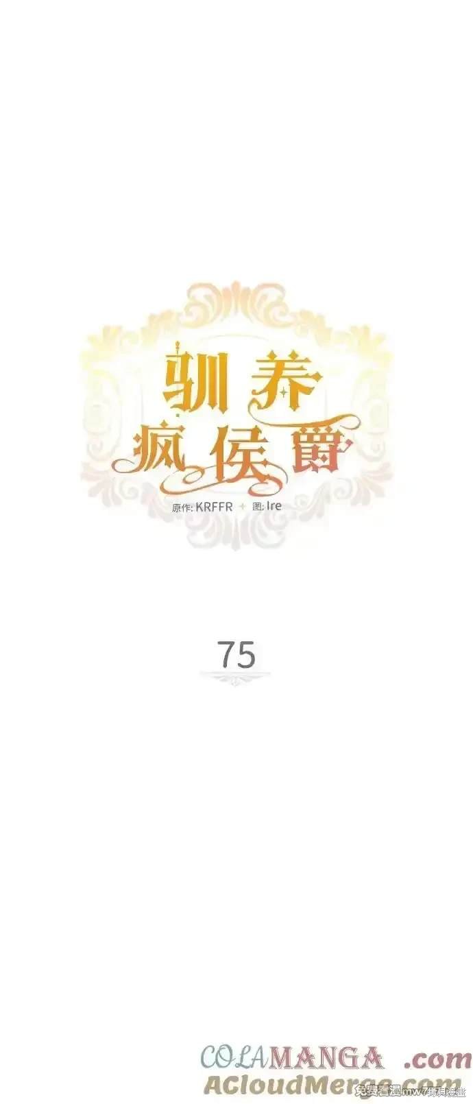 第75话