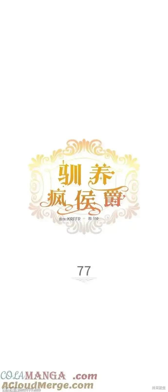 第77话