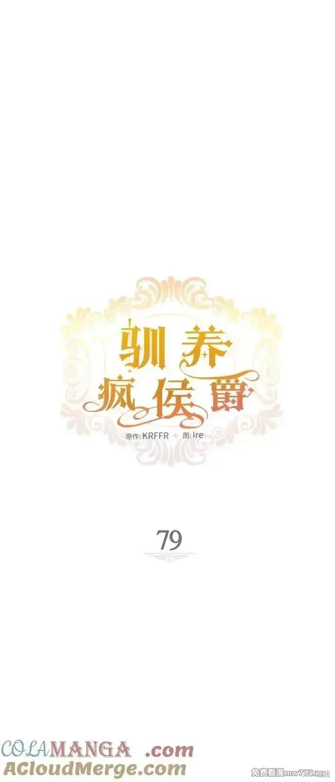 第79话